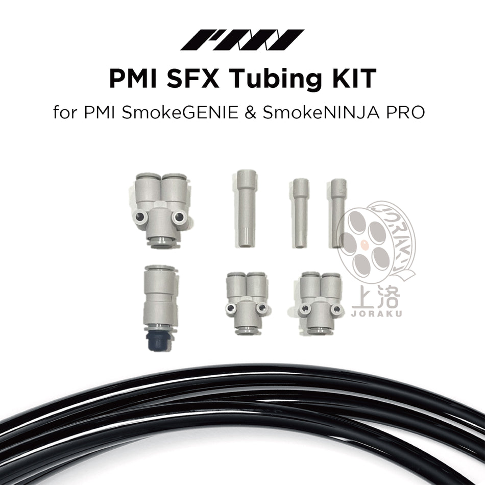 【PMI】SFX Tubing kit 特效延長煙管組