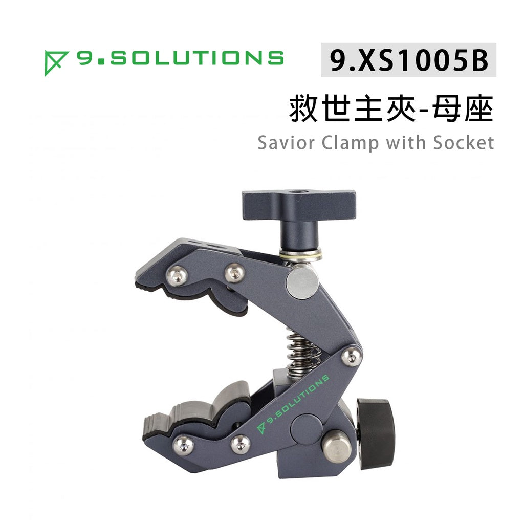 【上洛】9.Solutions 9.XS1005B 救世主夾 母座 大力夾 攝影棚燈 C型夾 管夾 承架