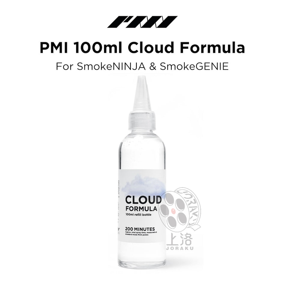 【PMI】煙霧機霧化煙油 100ml (200分鐘)