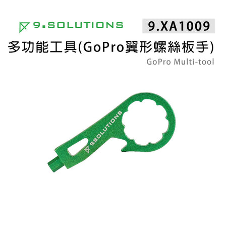 【上洛】9.Solutions 9.XA1009 多功能工具 GoPro 翼形螺絲扳手 六角扳手 開瓶器 運動相機