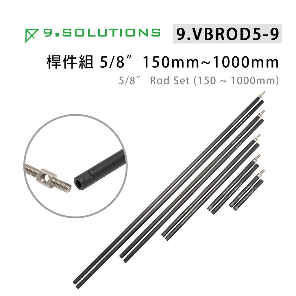 【上洛】9.Solutions 9.VBROD系列 桿件組 5/8 延伸桿 固定支架 承架 攝影 車拍 承架