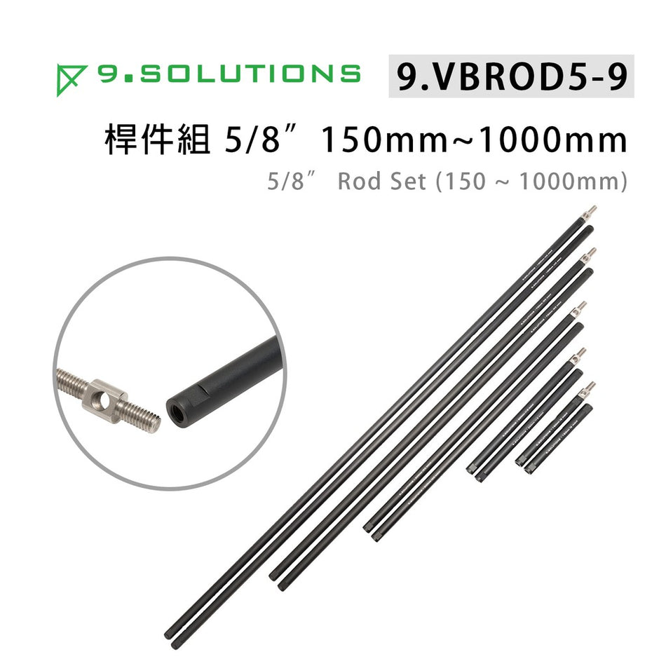 【上洛】9.Solutions 9.VBROD系列 桿件組 5/8 延伸桿 固定支架 承架 攝影 車拍 承架