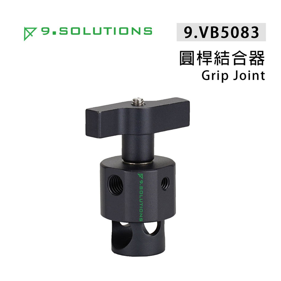 【上洛】9.Solutions 9.VB5083 圓桿結合器 Grip Joint 1/4 3/8 支架 延伸桿 固定座