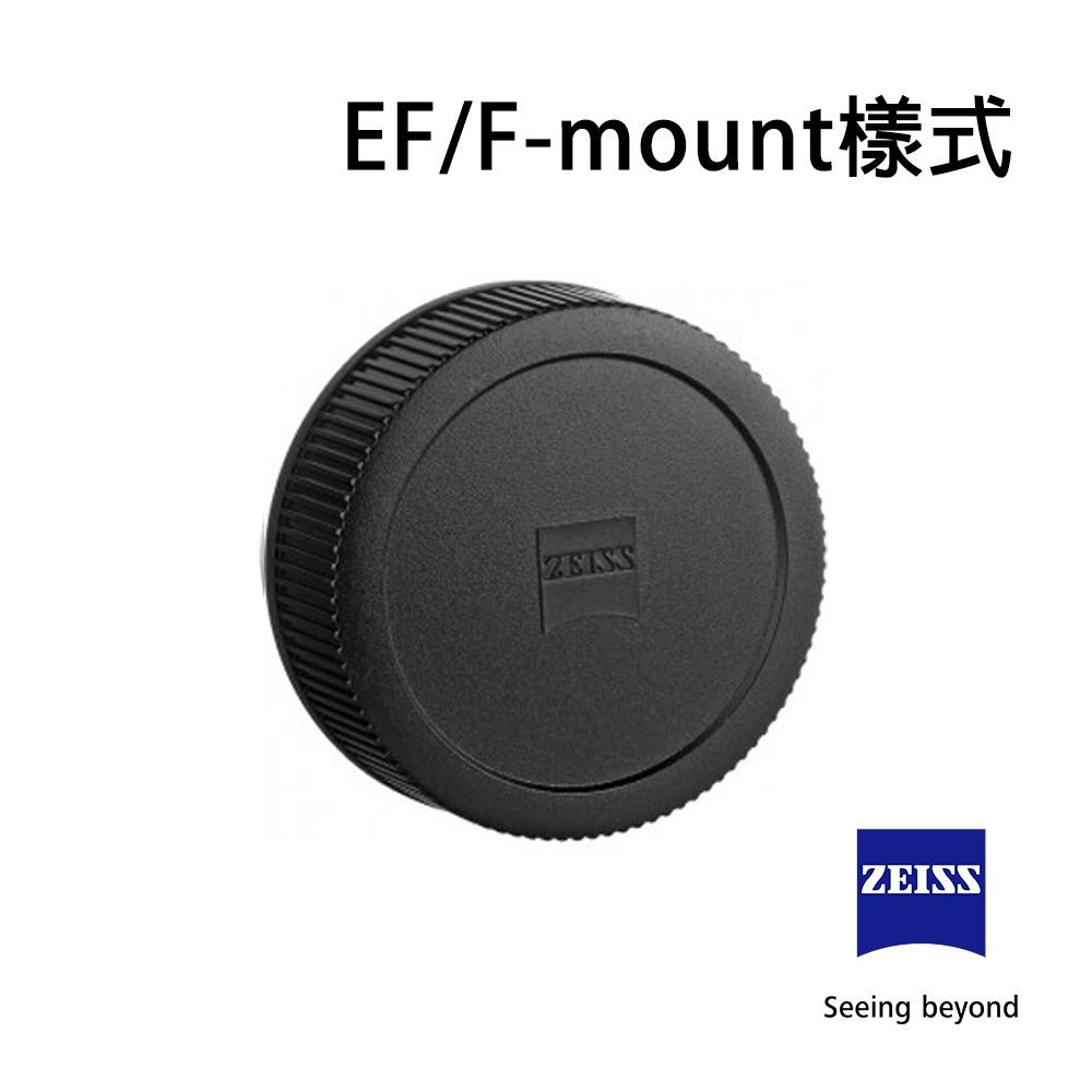 【上洛】ZEISS 蔡司原廠 鏡頭 後蓋 保護蓋 Rear Cap
