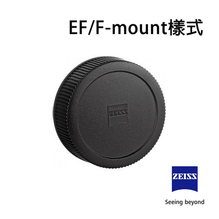 【上洛】ZEISS 蔡司原廠 鏡頭 後蓋 保護蓋 Rear Cap