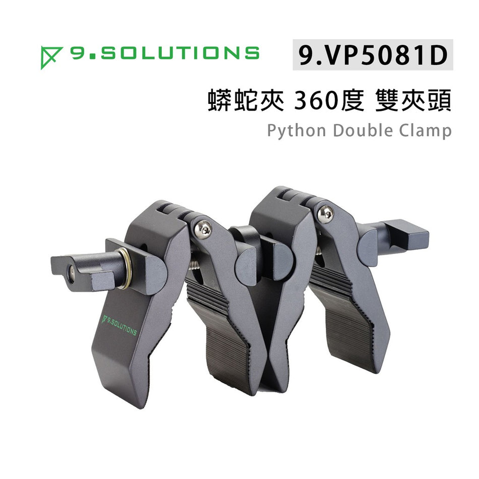 【上洛】9.Solutions 9.VP5081D 蟒蛇夾 360度 雙頭夾 支架 夾具 圓管夾 平面夾