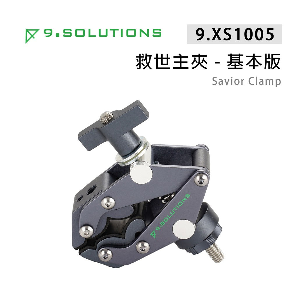 【上洛】9.Solutions 9.XS1005 救世主夾 基本版 Savior Clamp 大力夾 C型夾 管夾