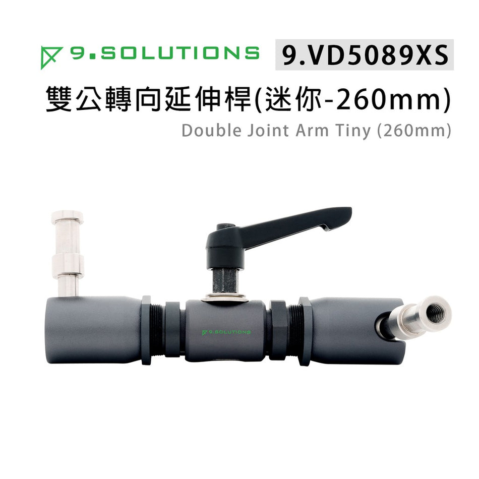 【上洛】9.Solutions 9.VD5089XS 雙公頭 萬向接頭延伸桿 260mm 迷你 固定支架