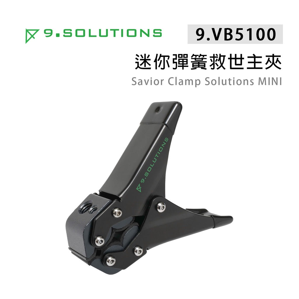 【上洛】9.Solutions 9.VB5100 迷你彈簧救世主夾 大力夾 攝影 固定夾具 3/8 1/4 孔