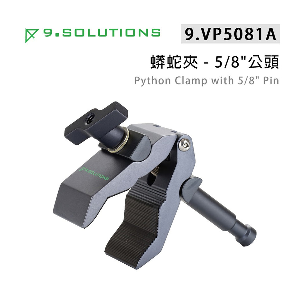 【上洛】9.Solutions 9.VP5081A 蟒蛇夾 5/8 公頭 固定夾具 平板 大力夾 攝影燈 管夾 承架