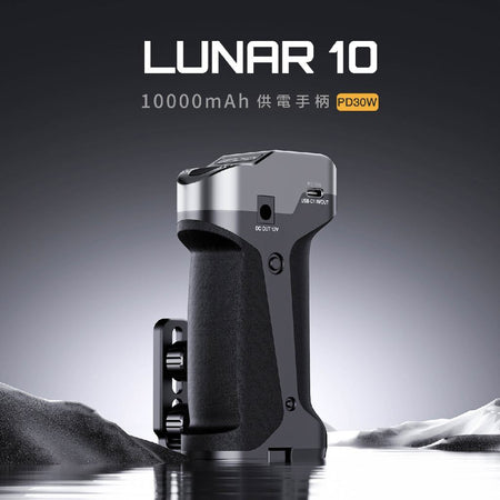 【上洛】GEACHEN 機臣 LUNAR10 手機 相機 提把 提籠 電池手把 供電手把 10000mAh PD30W