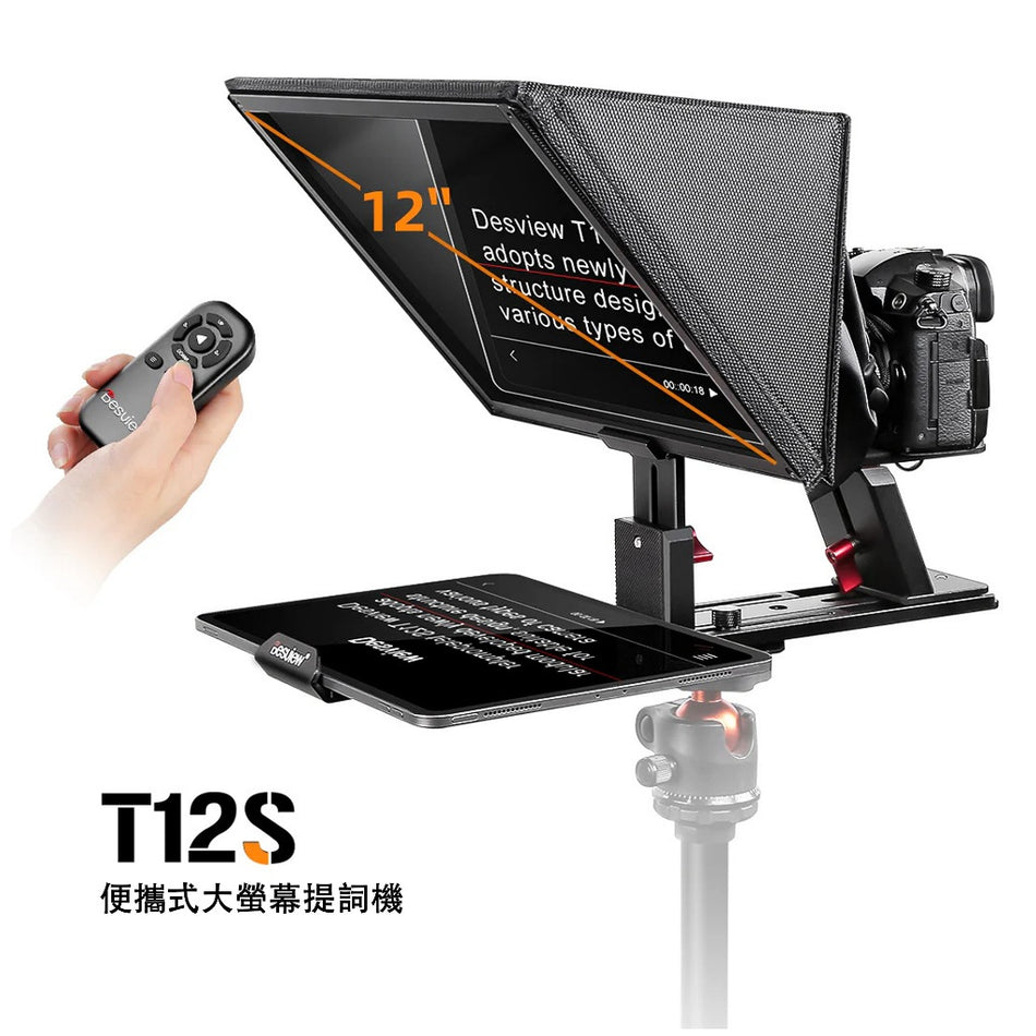 【上洛】Desview 百視悅 T12S 便攜式 提詞機 攝影 相機 直播讀稿 訪談 支援24廣角 台灣公司貨