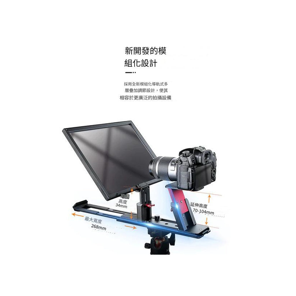 【上洛】Desview 百視悅 T12S 便攜式 提詞機 攝影 相機 直播讀稿 訪談 支援24廣角 台灣公司貨