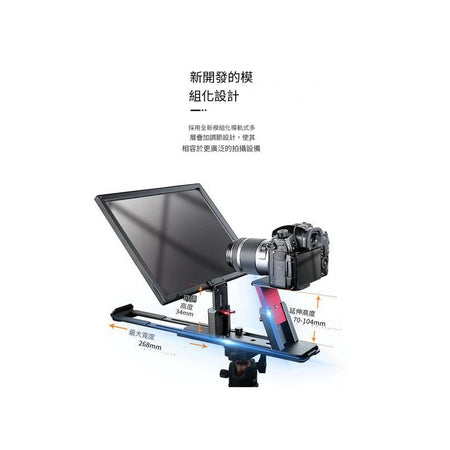 【上洛】Desview 百視悅 T12S 便攜式 提詞機 攝影 相機 直播讀稿 訪談 支援24廣角 台灣公司貨