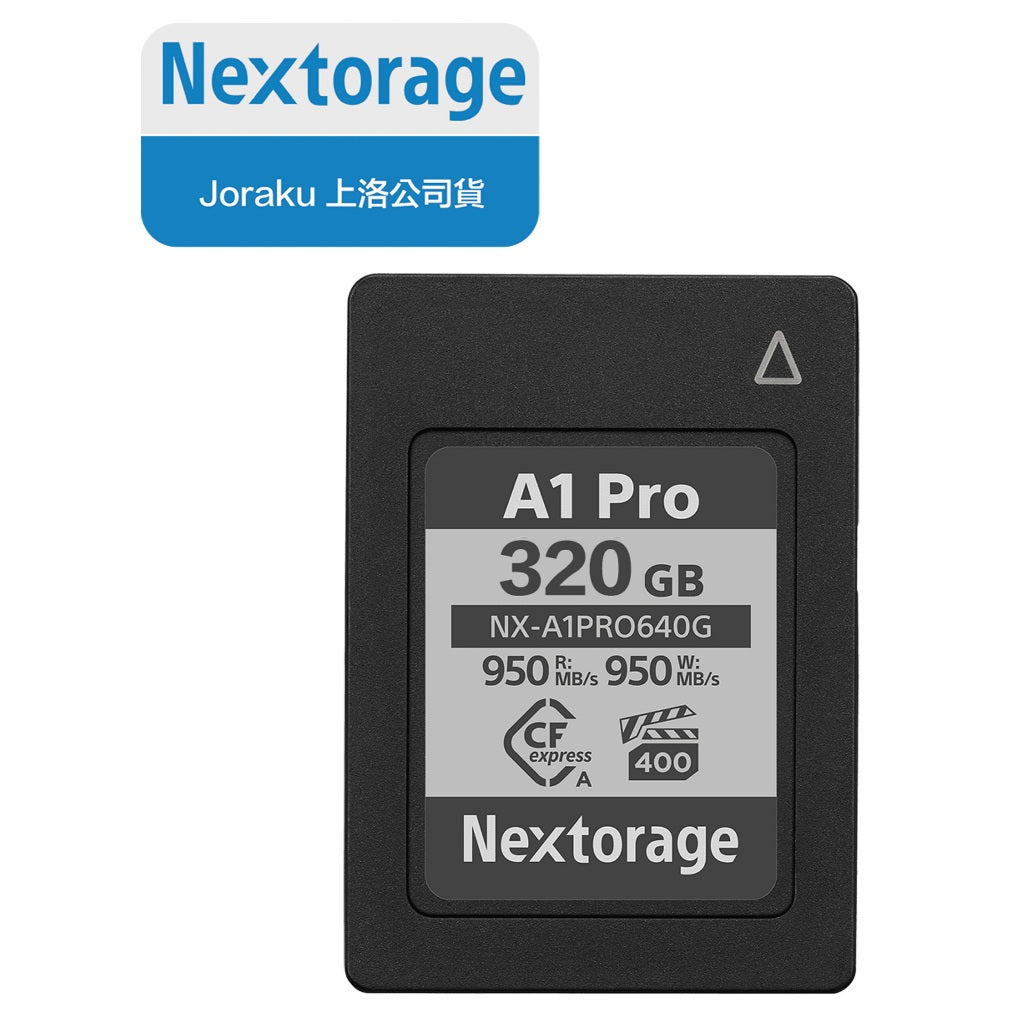 【上洛】日本 Nextorage A1PRO 320GB Type A VPG400 高速記憶卡 錄影 SONY 相機